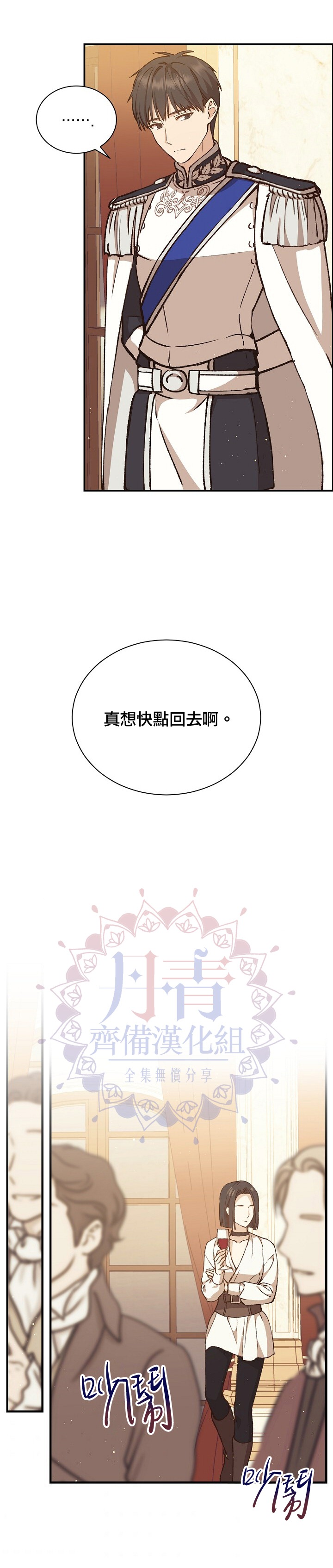 《8级魔法师的回归》漫画最新章节第10话免费下拉式在线观看章节第【13】张图片