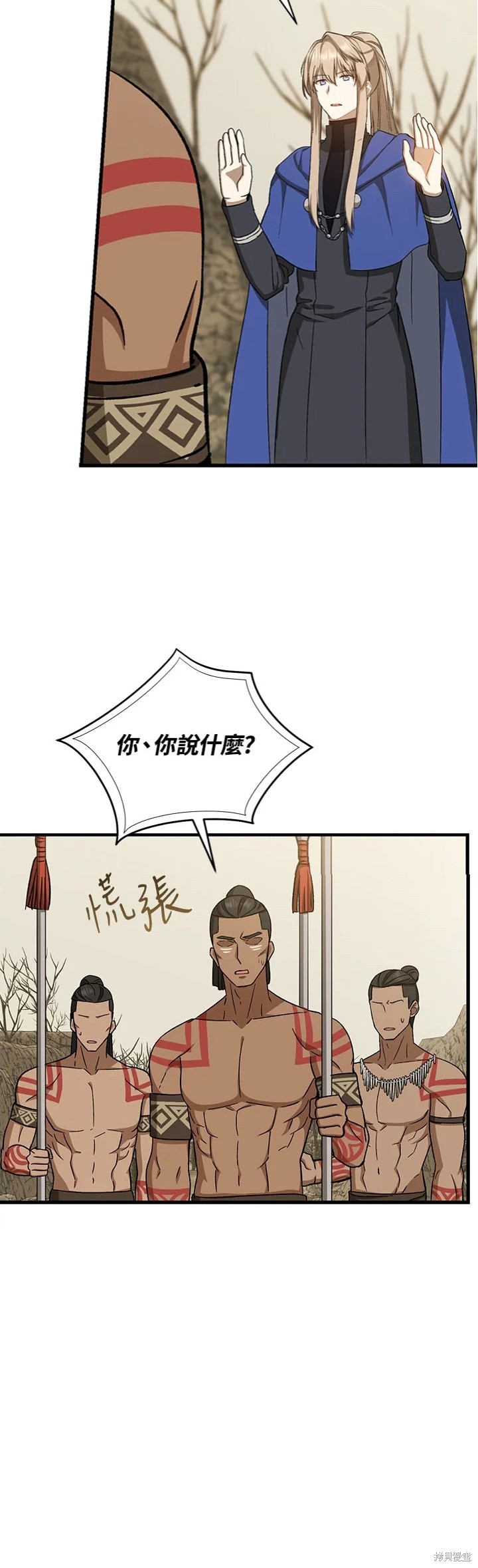 《8级魔法师的回归》漫画最新章节第30话免费下拉式在线观看章节第【10】张图片