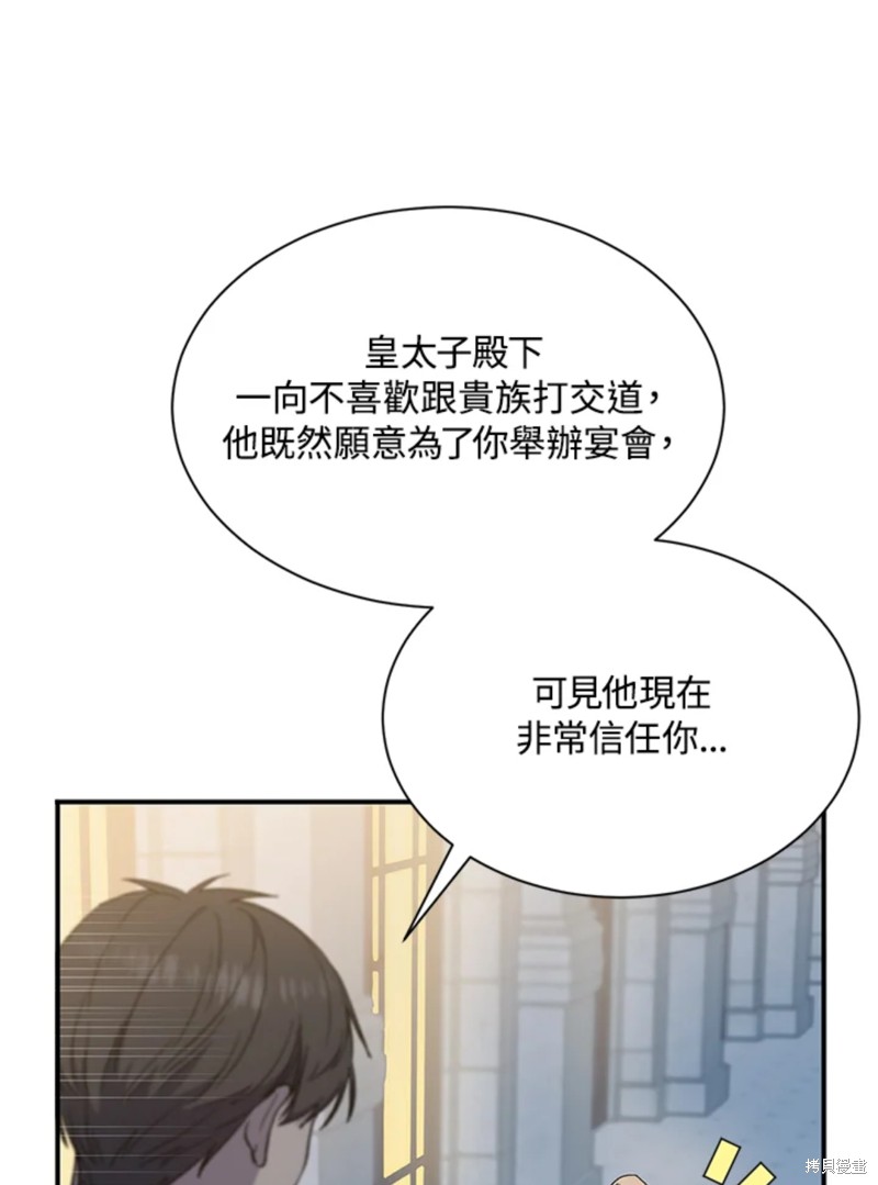 《8级魔法师的回归》漫画最新章节第23话免费下拉式在线观看章节第【51】张图片