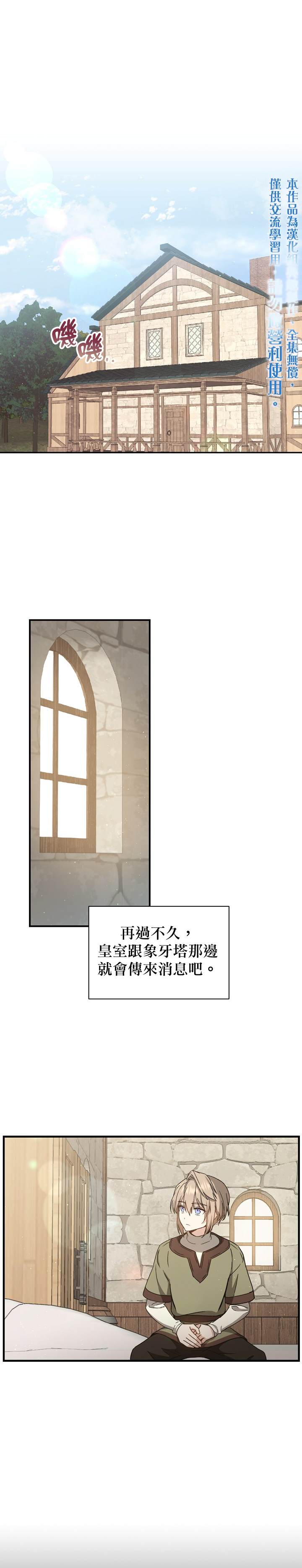 《8级魔法师的回归》漫画最新章节第4话免费下拉式在线观看章节第【1】张图片