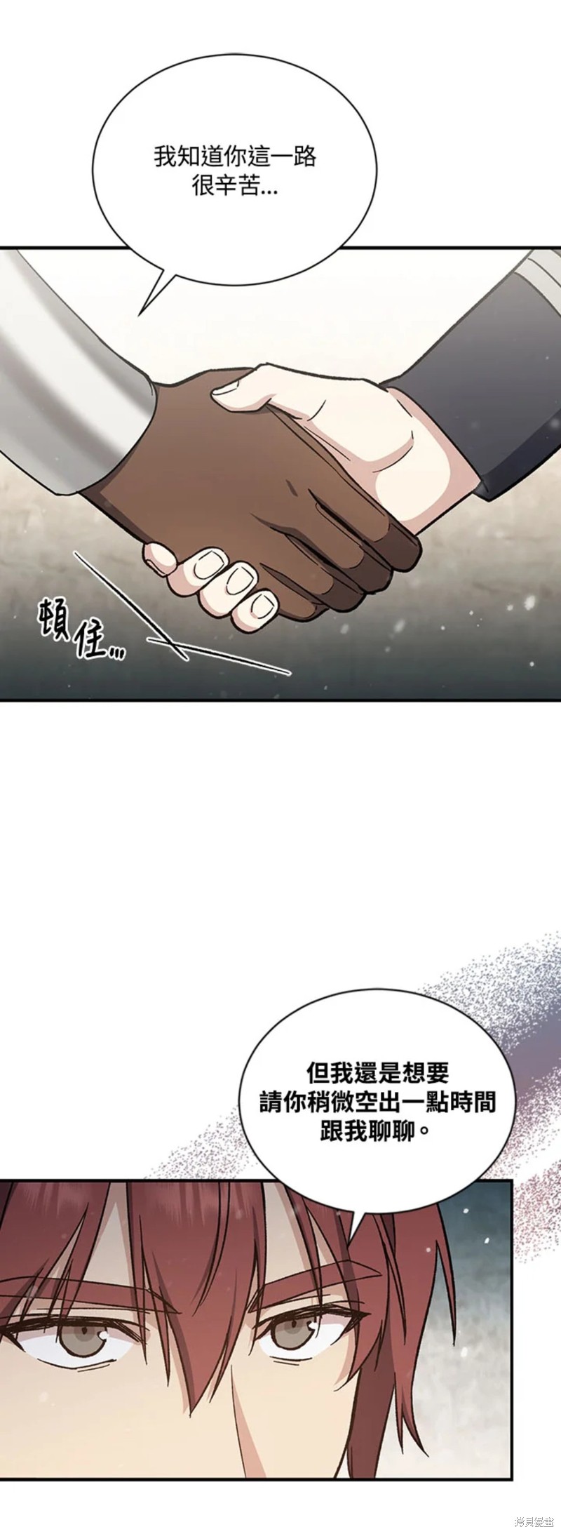 《8级魔法师的回归》漫画最新章节第29话免费下拉式在线观看章节第【11】张图片