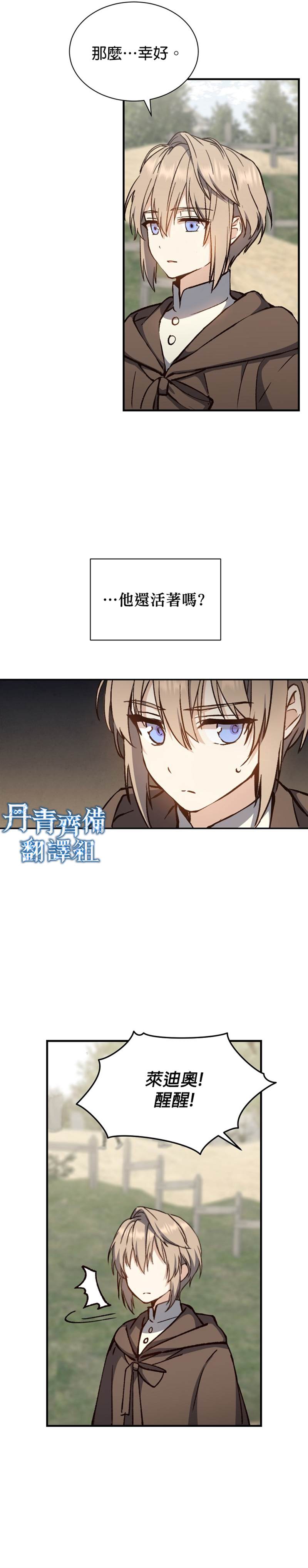 《8级魔法师的回归》漫画最新章节第7话免费下拉式在线观看章节第【8】张图片