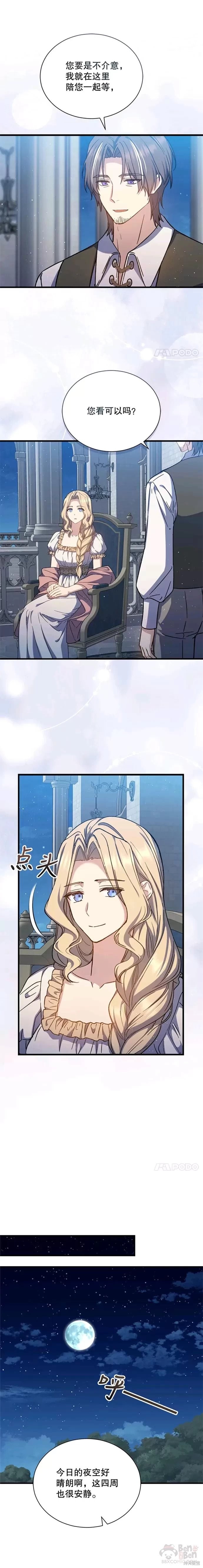 《8级魔法师的回归》漫画最新章节第45话免费下拉式在线观看章节第【21】张图片