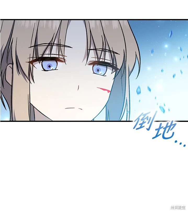 《8级魔法师的回归》漫画最新章节第24话免费下拉式在线观看章节第【87】张图片