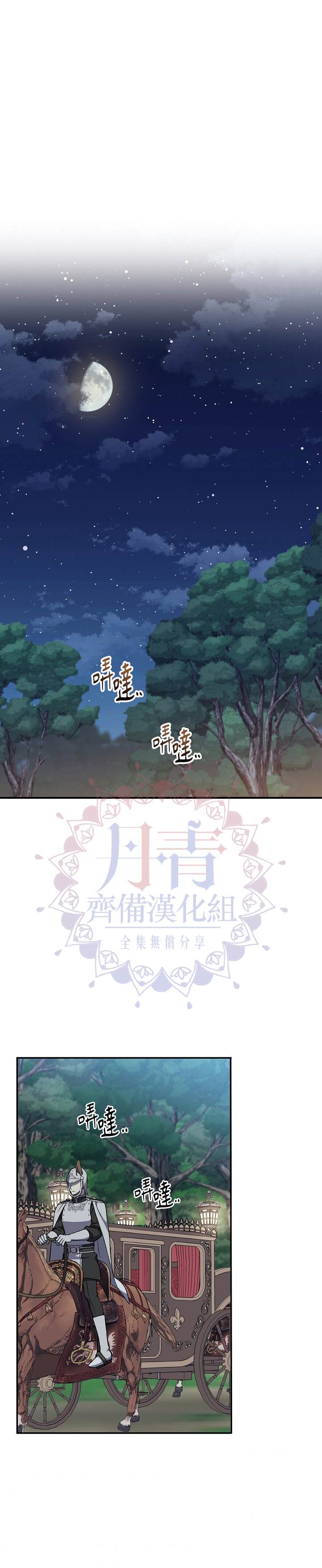 《8级魔法师的回归》漫画最新章节第12话免费下拉式在线观看章节第【13】张图片