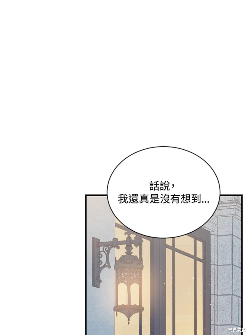 《8级魔法师的回归》漫画最新章节第23话免费下拉式在线观看章节第【48】张图片