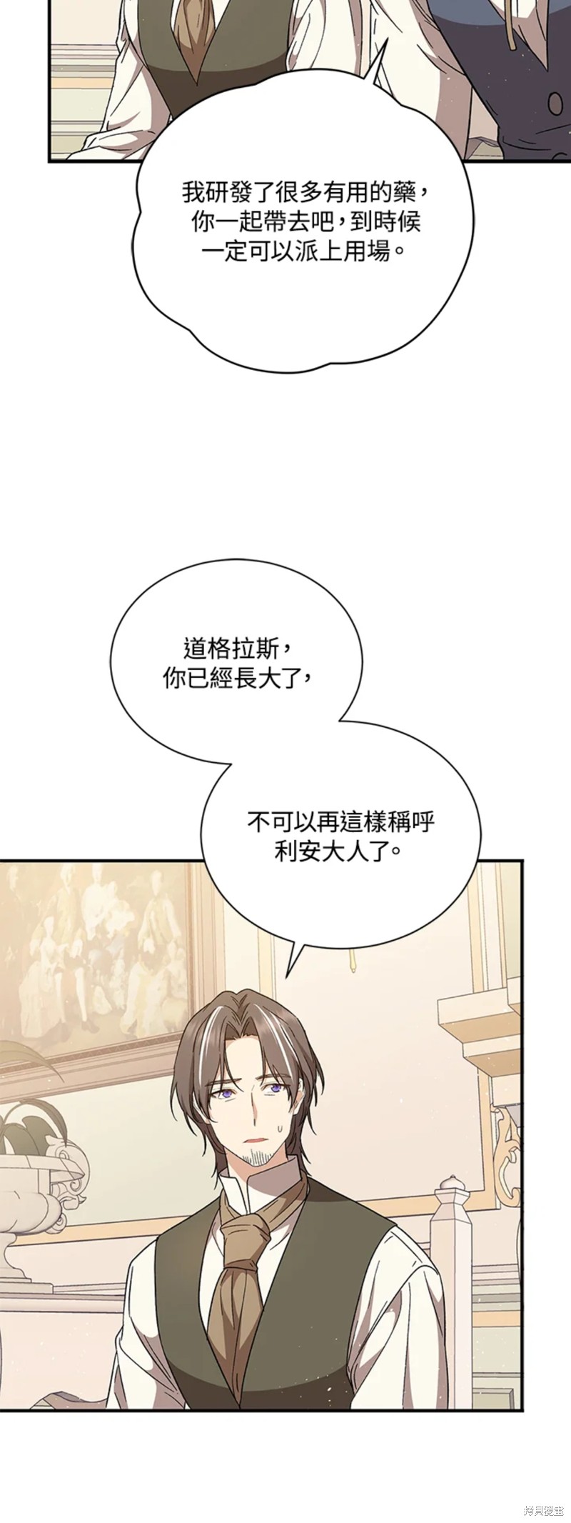 《8级魔法师的回归》漫画最新章节第27话免费下拉式在线观看章节第【34】张图片