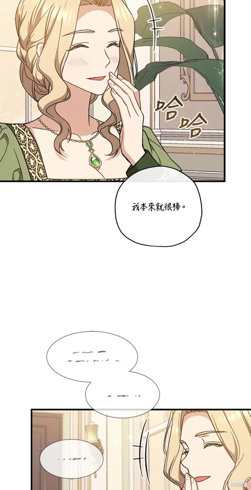 《8级魔法师的回归》漫画最新章节第27话免费下拉式在线观看章节第【45】张图片