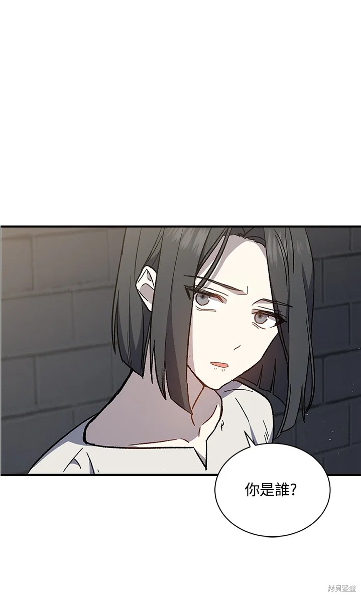 《8级魔法师的回归》漫画最新章节第24话免费下拉式在线观看章节第【42】张图片