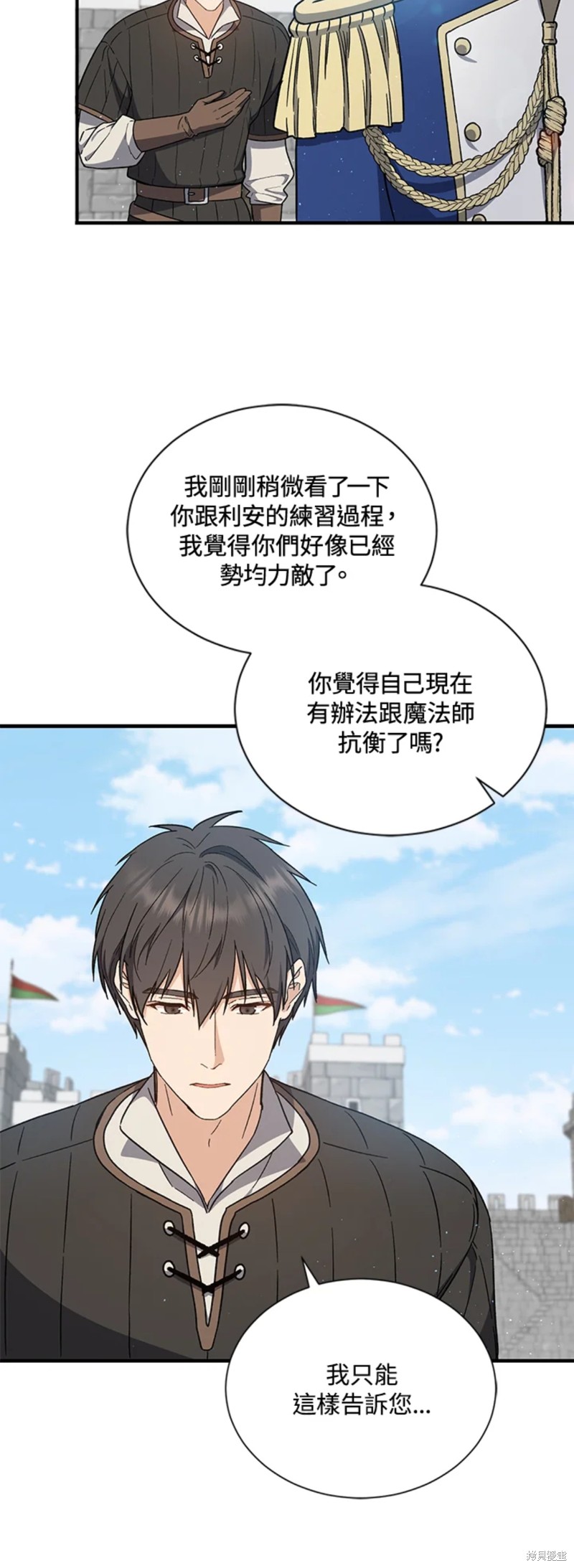 《8级魔法师的回归》漫画最新章节第26话免费下拉式在线观看章节第【59】张图片