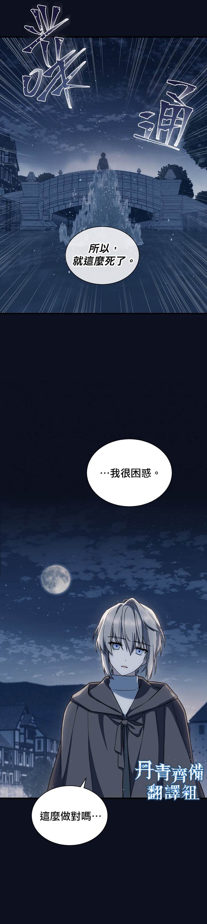 《8级魔法师的回归》漫画最新章节第3话免费下拉式在线观看章节第【6】张图片