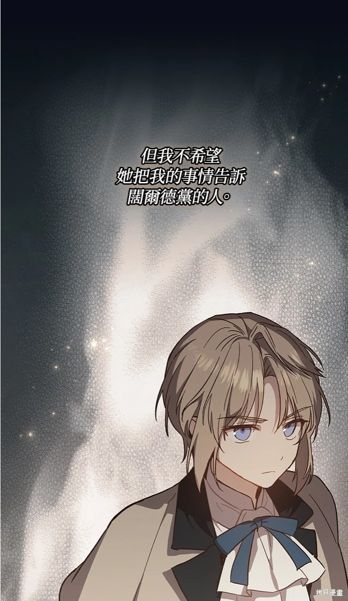 《8级魔法师的回归》漫画最新章节第24话免费下拉式在线观看章节第【37】张图片