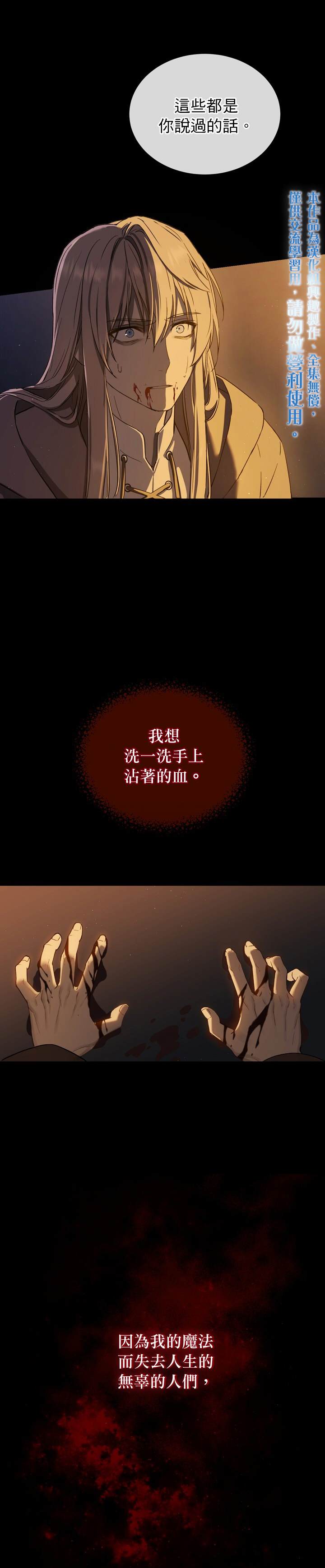 《8级魔法师的回归》漫画最新章节第1话免费下拉式在线观看章节第【5】张图片