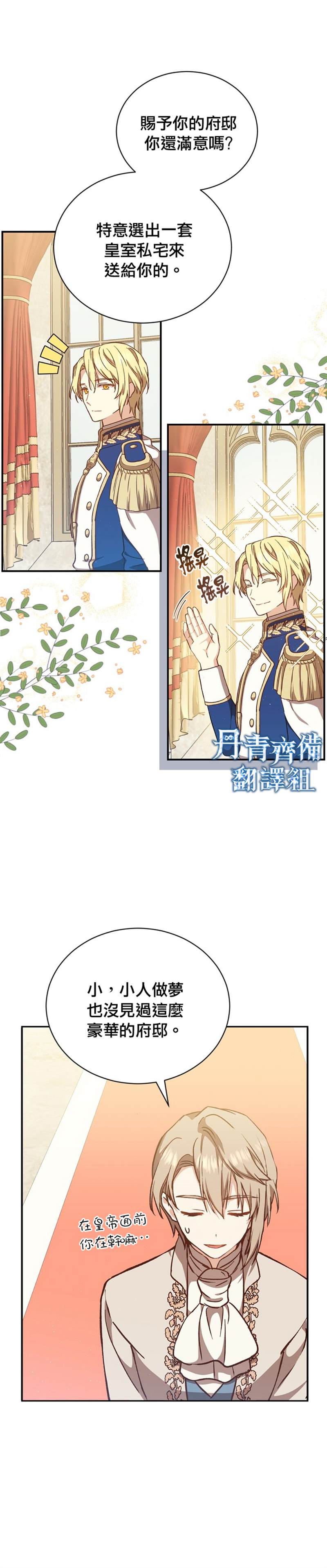 《8级魔法师的回归》漫画最新章节第15话免费下拉式在线观看章节第【6】张图片