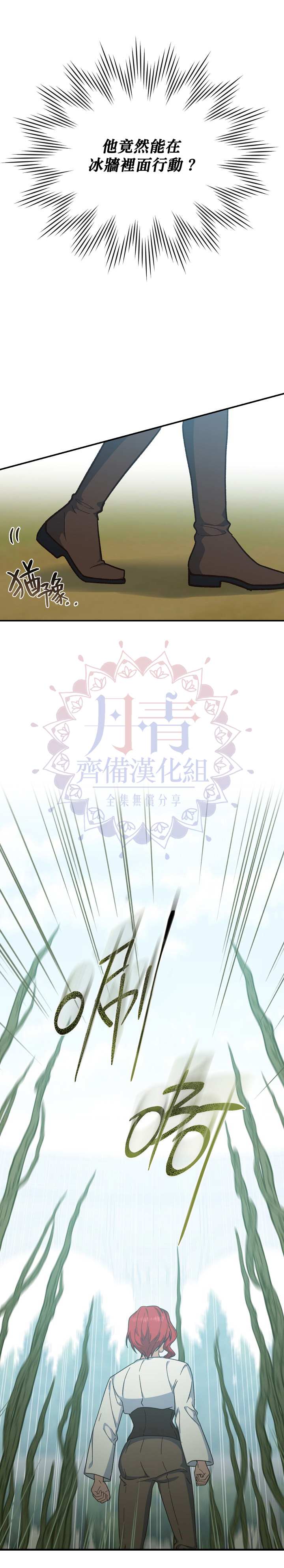 《8级魔法师的回归》漫画最新章节第20话免费下拉式在线观看章节第【28】张图片