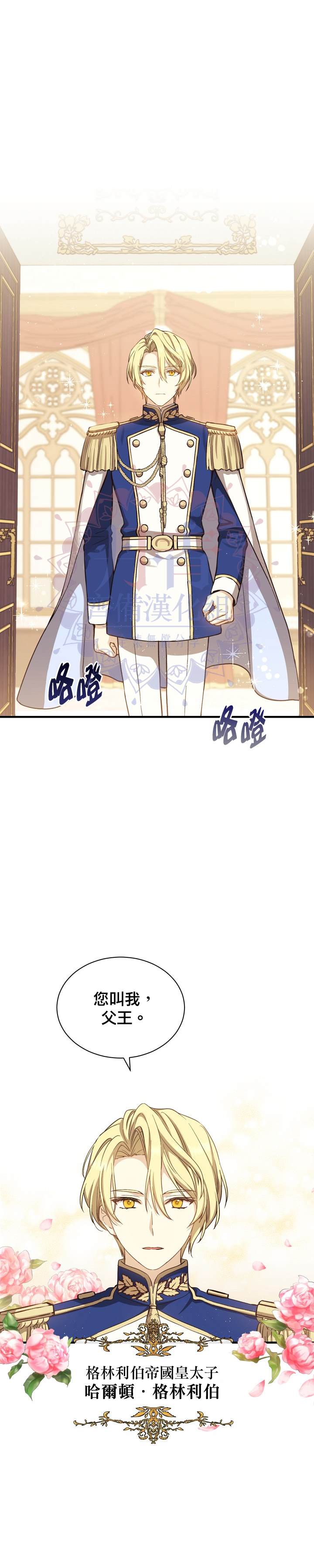 《8级魔法师的回归》漫画最新章节第3话免费下拉式在线观看章节第【21】张图片