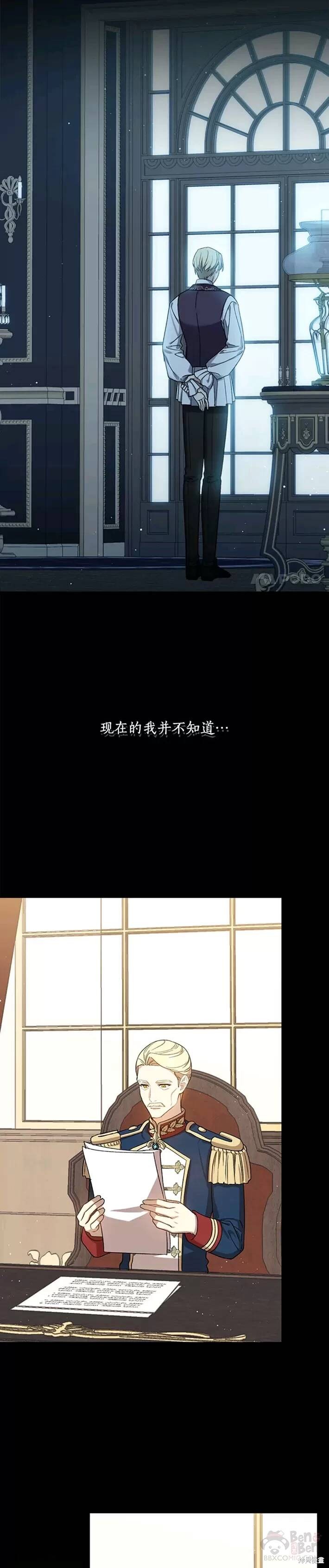 《8级魔法师的回归》漫画最新章节第40话免费下拉式在线观看章节第【14】张图片