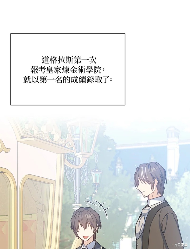 《8级魔法师的回归》漫画最新章节第22话免费下拉式在线观看章节第【13】张图片