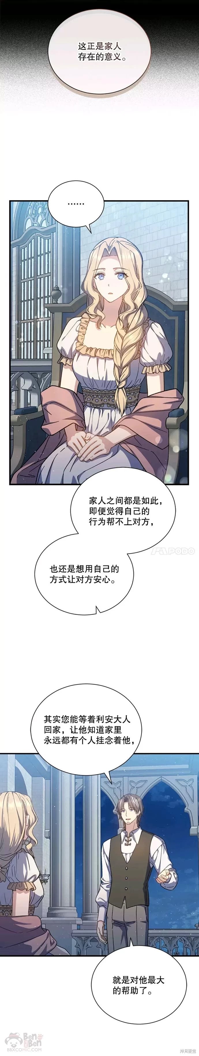 《8级魔法师的回归》漫画最新章节第45话免费下拉式在线观看章节第【20】张图片