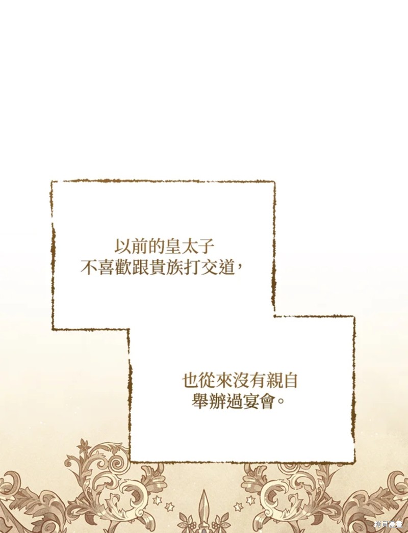 《8级魔法师的回归》漫画最新章节第22话免费下拉式在线观看章节第【44】张图片