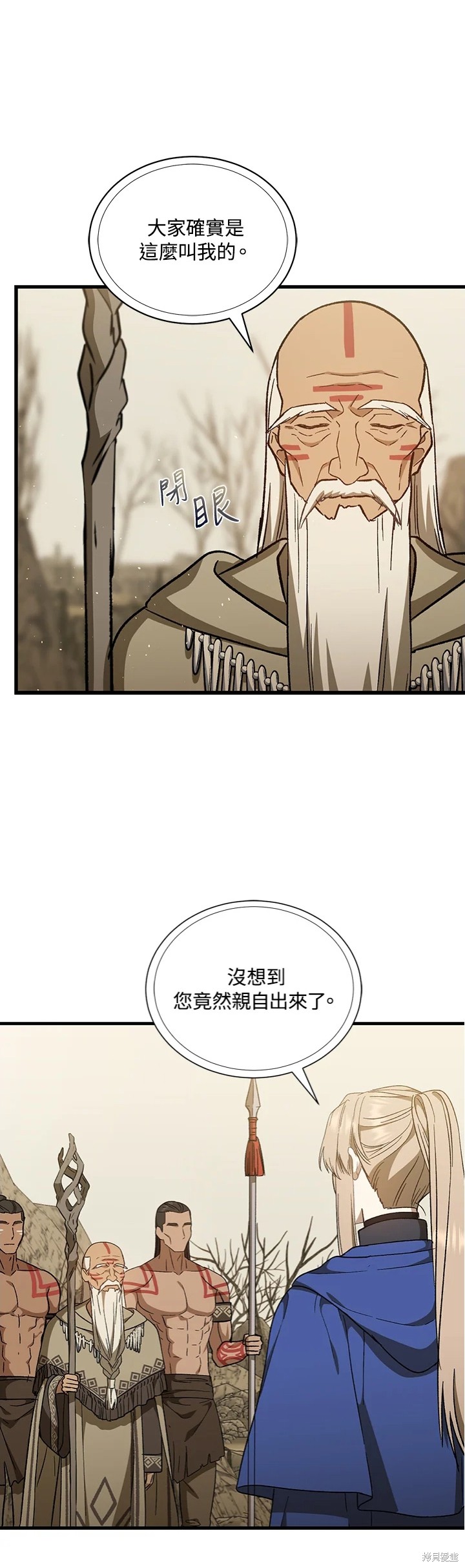 《8级魔法师的回归》漫画最新章节第30话免费下拉式在线观看章节第【24】张图片