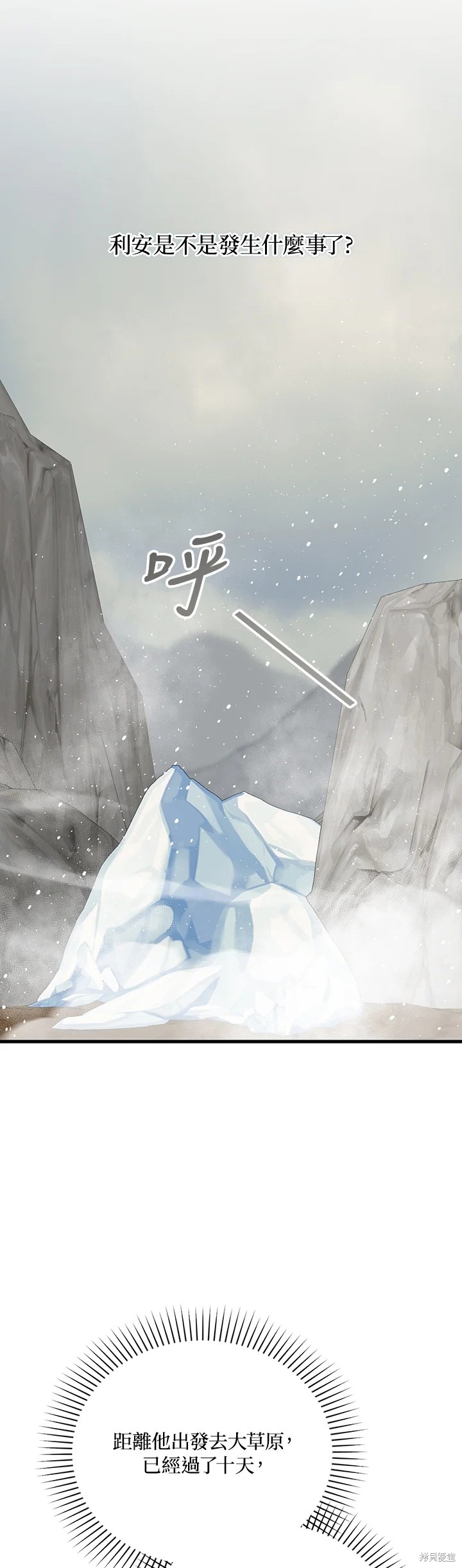 《8级魔法师的回归》漫画最新章节第31话免费下拉式在线观看章节第【1】张图片