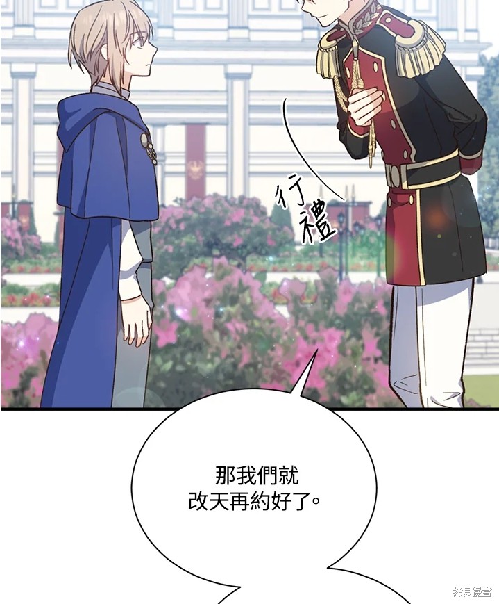 《8级魔法师的回归》漫画最新章节第25话免费下拉式在线观看章节第【82】张图片