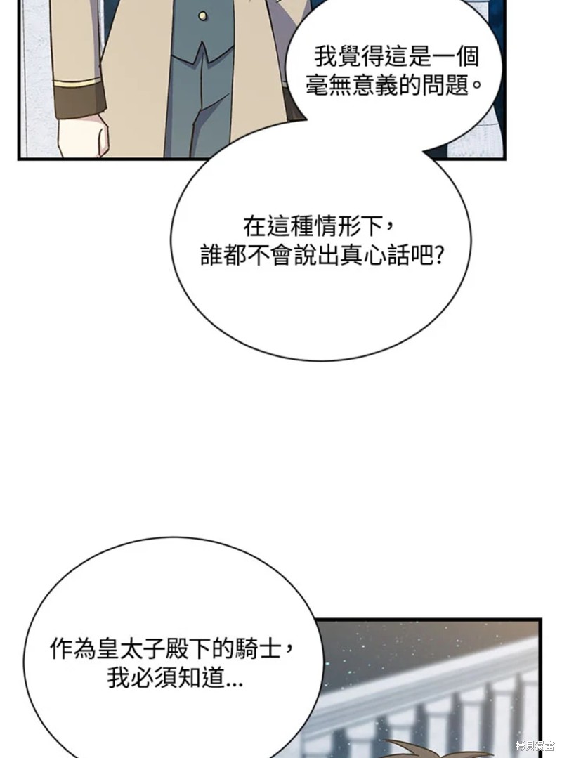 《8级魔法师的回归》漫画最新章节第23话免费下拉式在线观看章节第【59】张图片