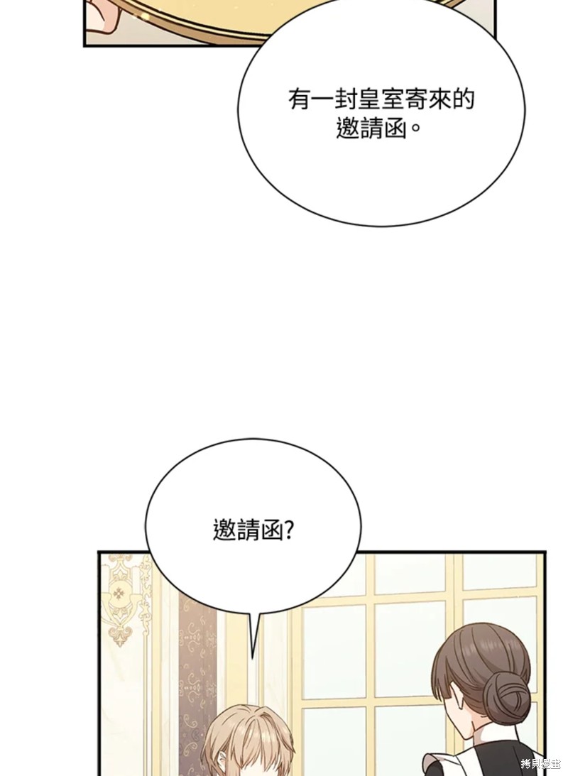 《8级魔法师的回归》漫画最新章节第22话免费下拉式在线观看章节第【30】张图片