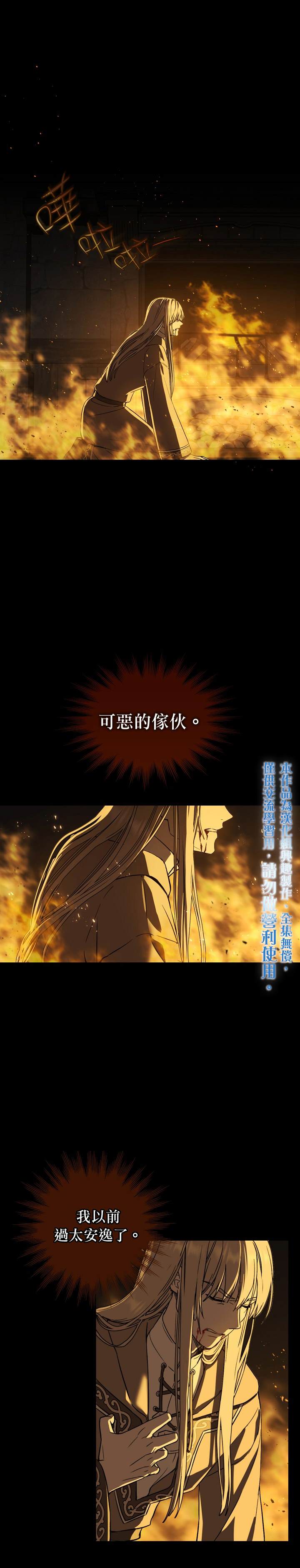 《8级魔法师的回归》漫画最新章节第1话免费下拉式在线观看章节第【10】张图片