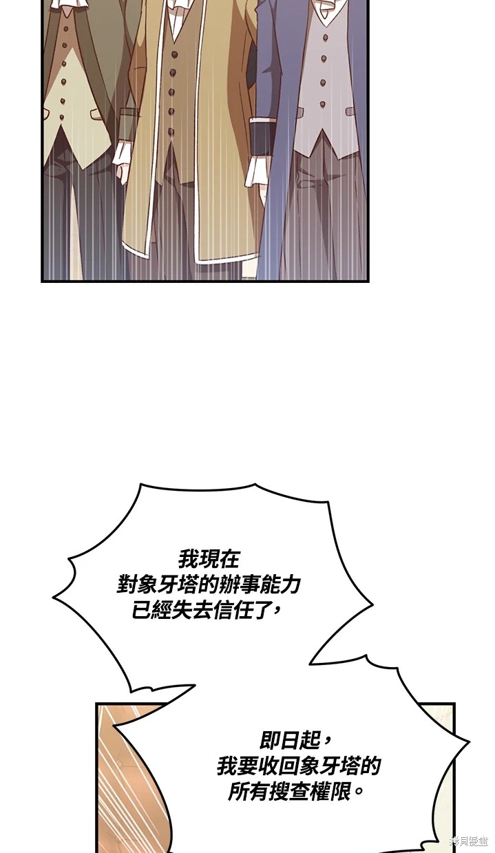 《8级魔法师的回归》漫画最新章节第25话免费下拉式在线观看章节第【5】张图片