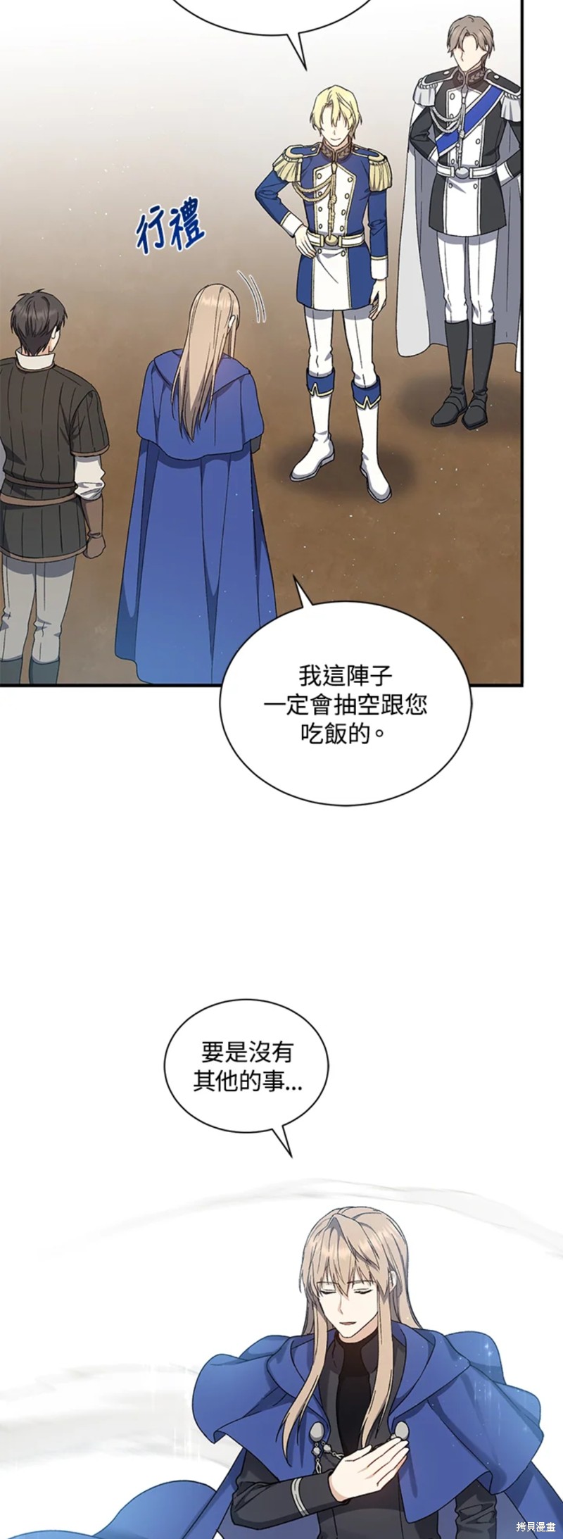 《8级魔法师的回归》漫画最新章节第26话免费下拉式在线观看章节第【53】张图片