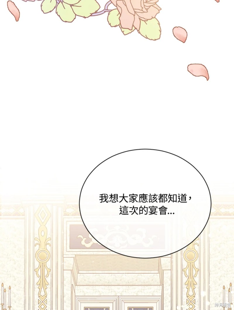 《8级魔法师的回归》漫画最新章节第22话免费下拉式在线观看章节第【73】张图片