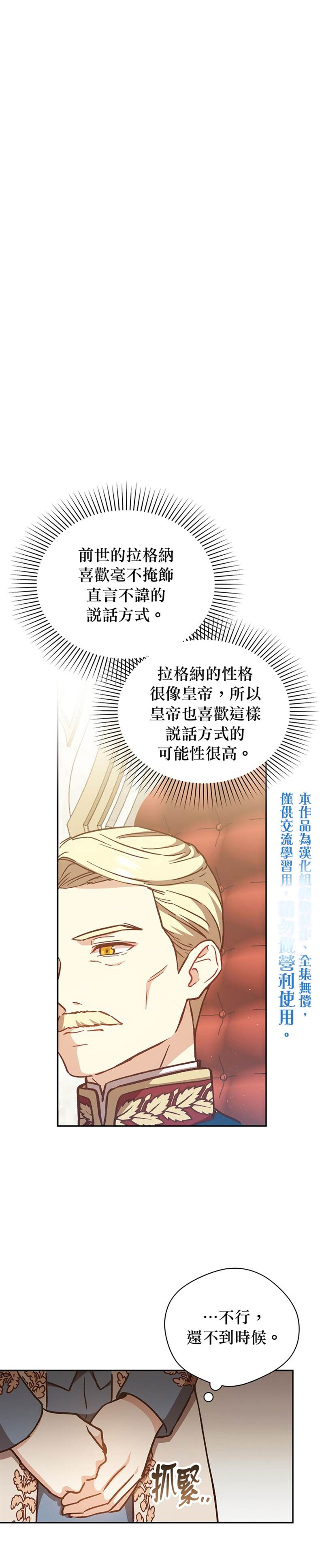 《8级魔法师的回归》漫画最新章节第15话免费下拉式在线观看章节第【10】张图片