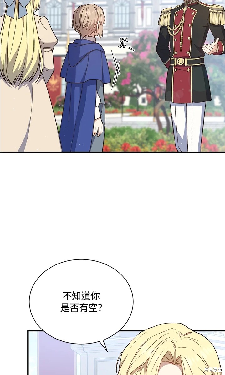 《8级魔法师的回归》漫画最新章节第25话免费下拉式在线观看章节第【73】张图片