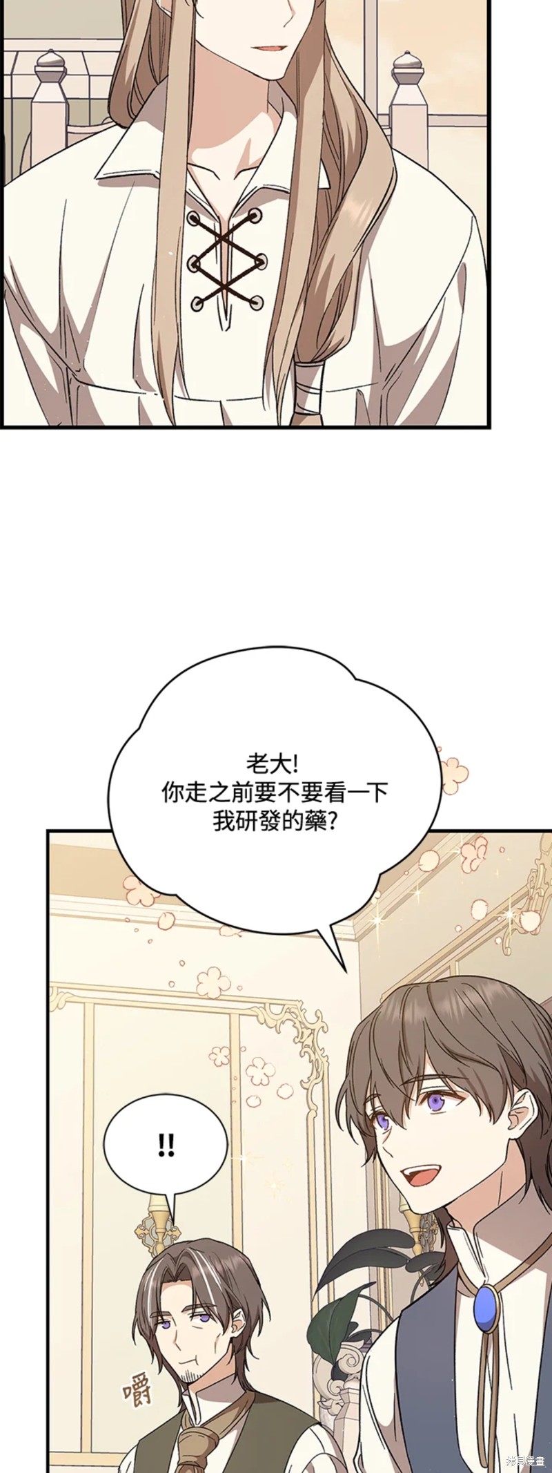 《8级魔法师的回归》漫画最新章节第27话免费下拉式在线观看章节第【33】张图片