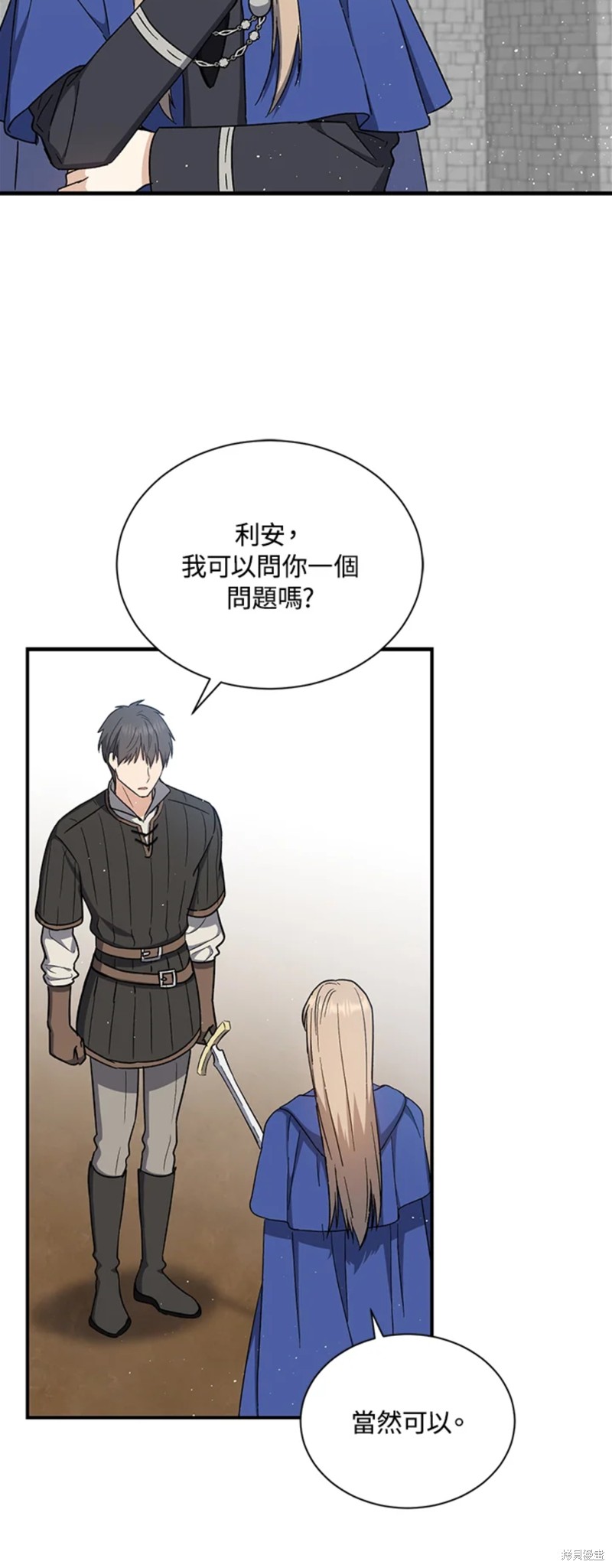 《8级魔法师的回归》漫画最新章节第26话免费下拉式在线观看章节第【44】张图片