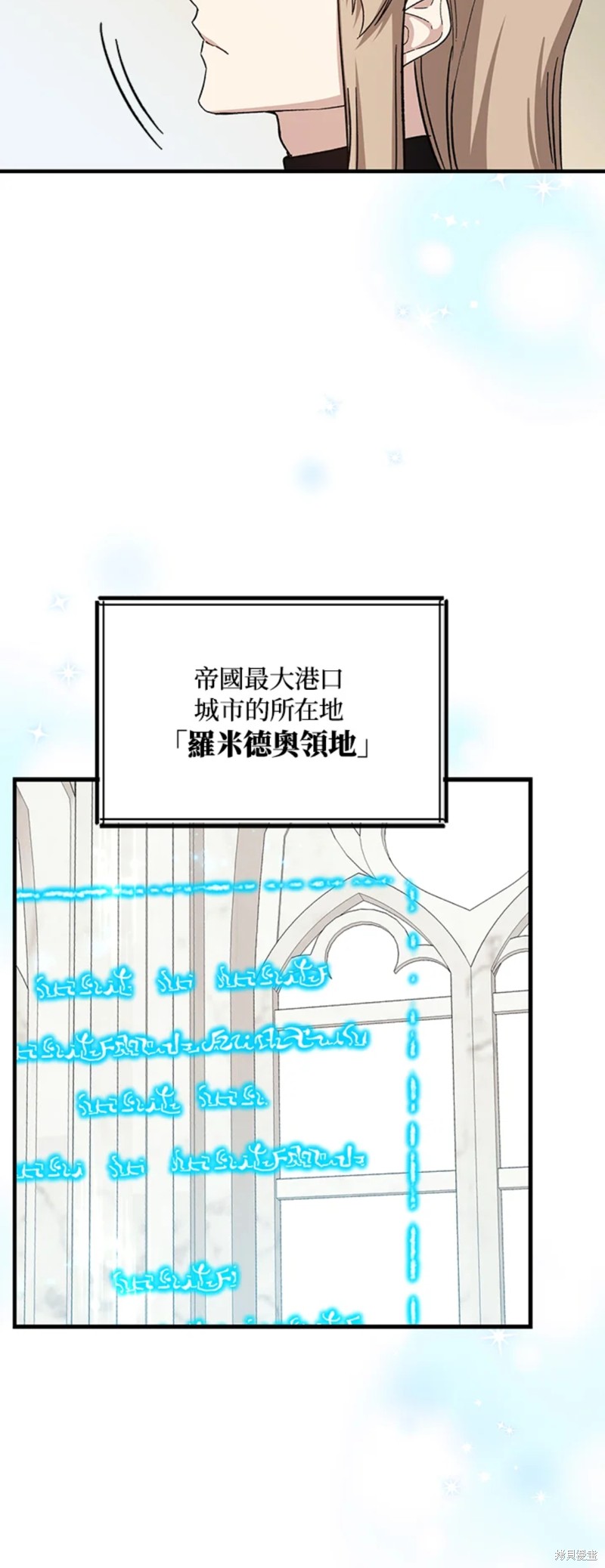 《8级魔法师的回归》漫画最新章节第27话免费下拉式在线观看章节第【19】张图片