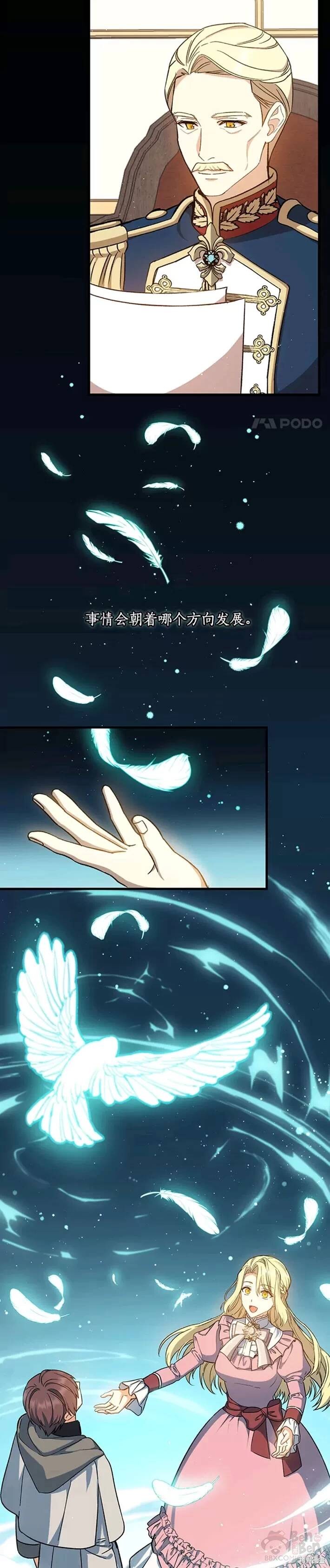 《8级魔法师的回归》漫画最新章节第40话免费下拉式在线观看章节第【15】张图片