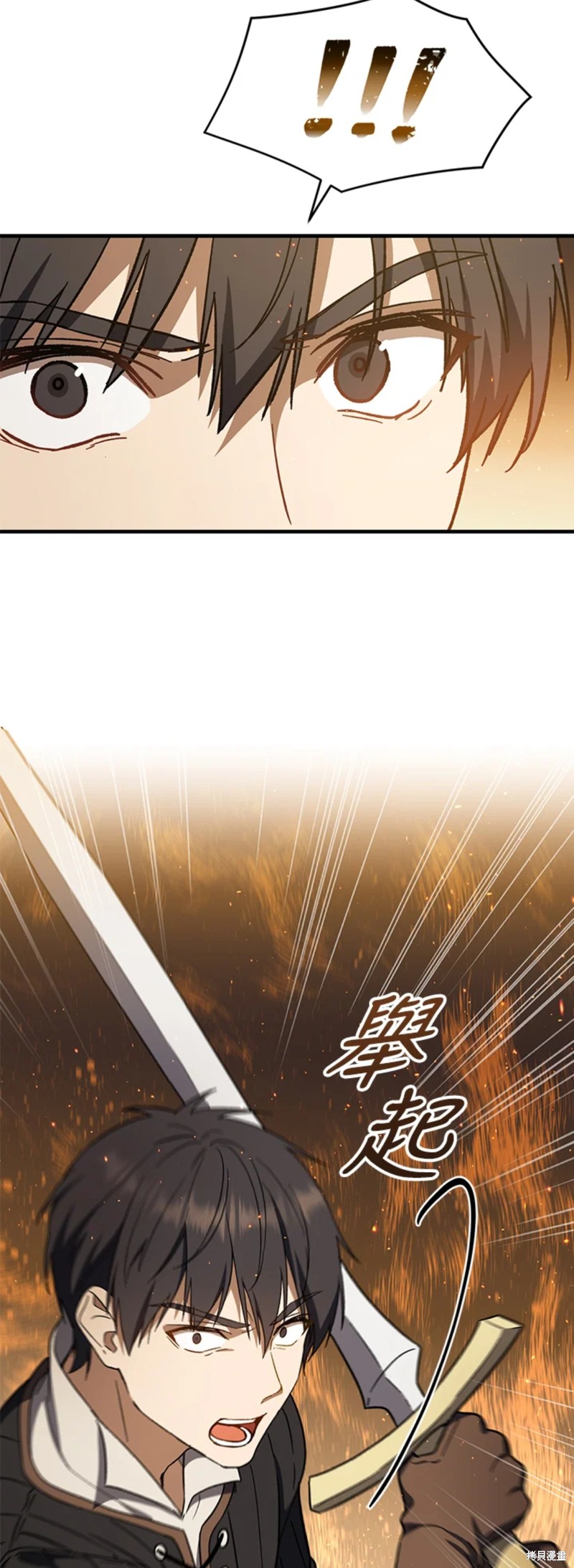 《8级魔法师的回归》漫画最新章节第26话免费下拉式在线观看章节第【27】张图片