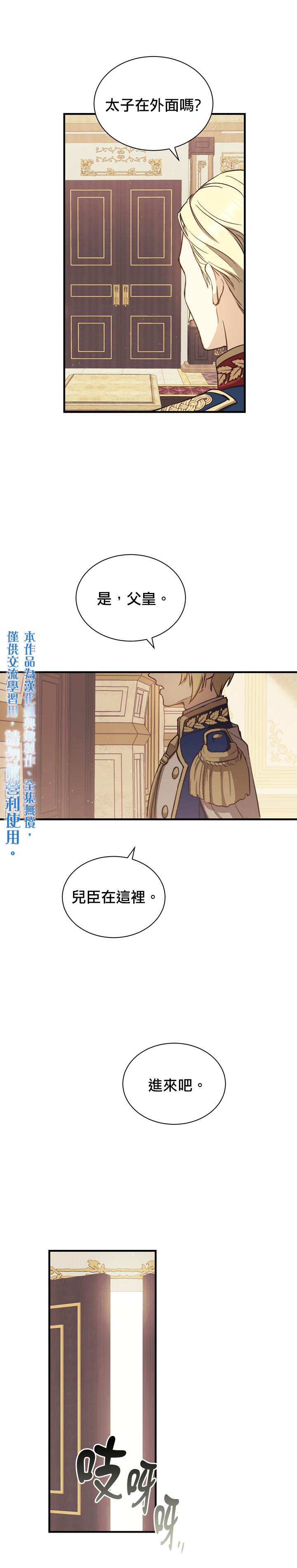 《8级魔法师的回归》漫画最新章节第3话免费下拉式在线观看章节第【20】张图片