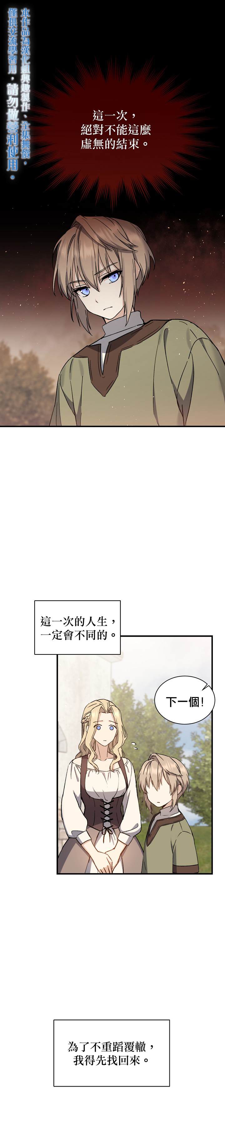 《8级魔法师的回归》漫画最新章节第2话免费下拉式在线观看章节第【5】张图片