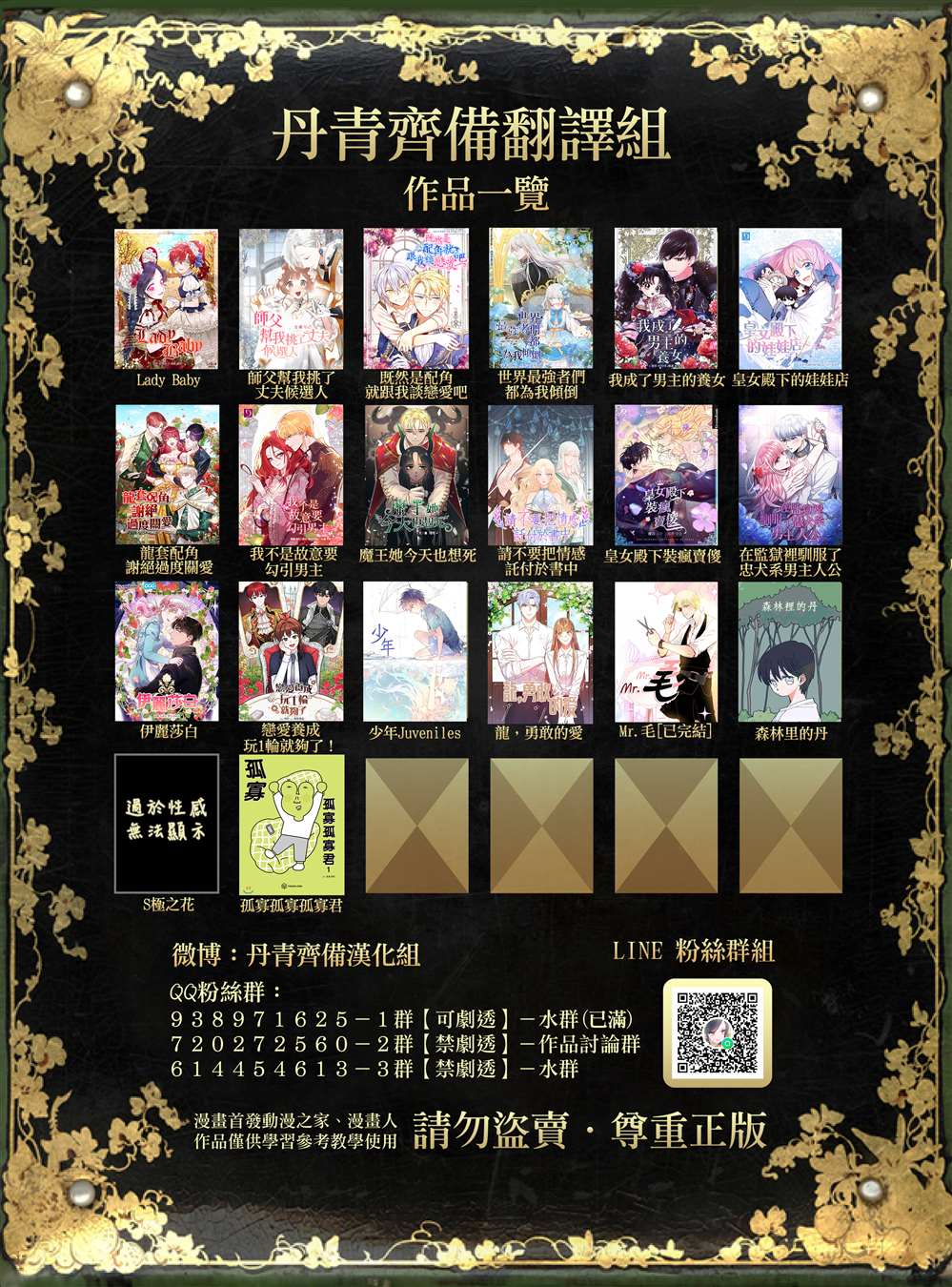 《8级魔法师的回归》漫画最新章节第20话免费下拉式在线观看章节第【33】张图片