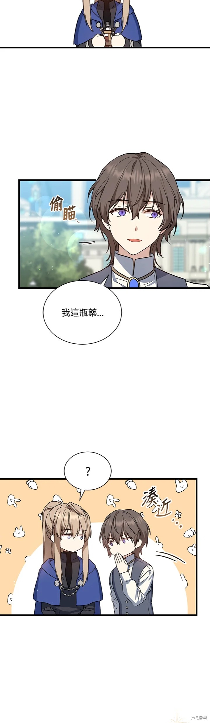 《8级魔法师的回归》漫画最新章节第28话免费下拉式在线观看章节第【5】张图片