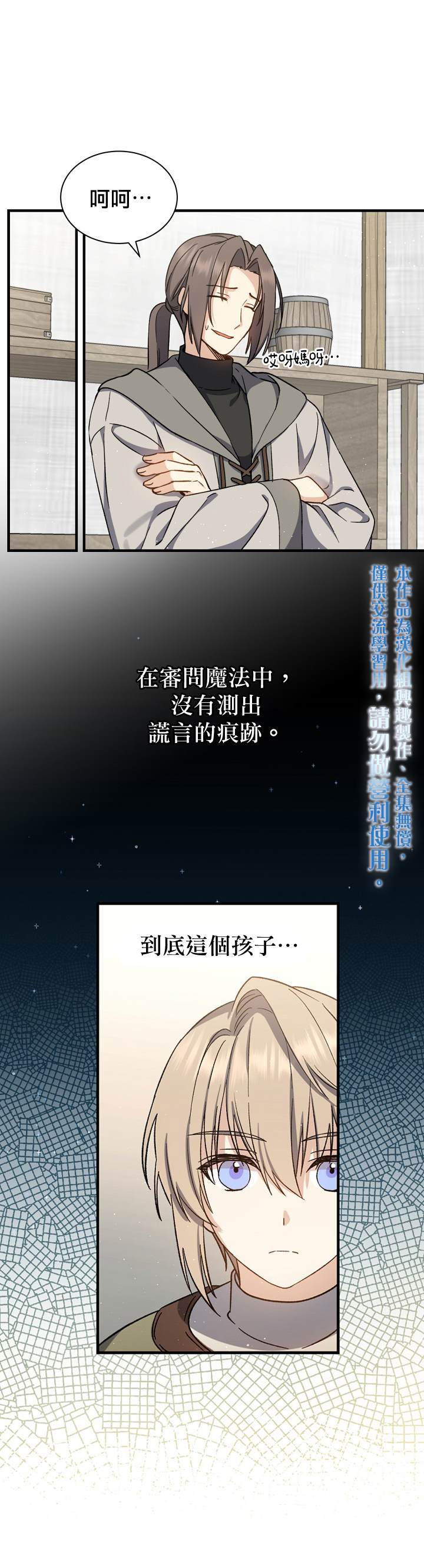 《8级魔法师的回归》漫画最新章节第2话免费下拉式在线观看章节第【20】张图片