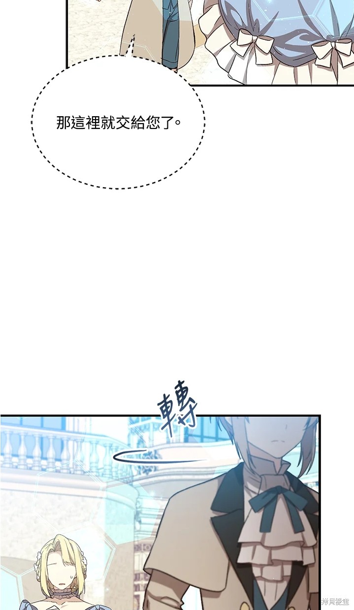 《8级魔法师的回归》漫画最新章节第24话免费下拉式在线观看章节第【30】张图片