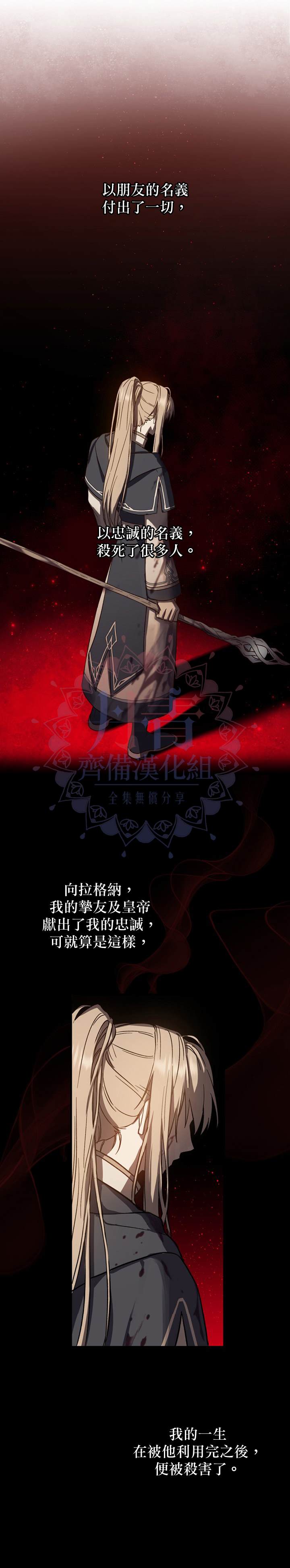 《8级魔法师的回归》漫画最新章节第2话免费下拉式在线观看章节第【4】张图片