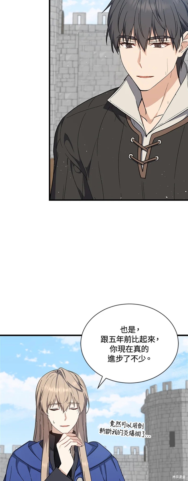 《8级魔法师的回归》漫画最新章节第26话免费下拉式在线观看章节第【43】张图片