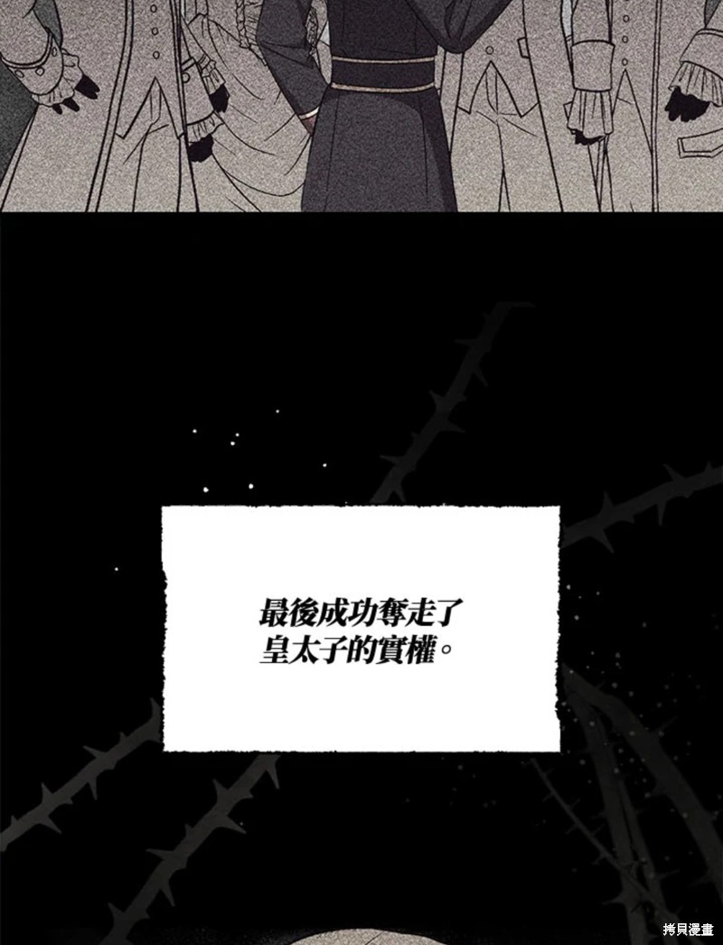 《8级魔法师的回归》漫画最新章节第22话免费下拉式在线观看章节第【49】张图片