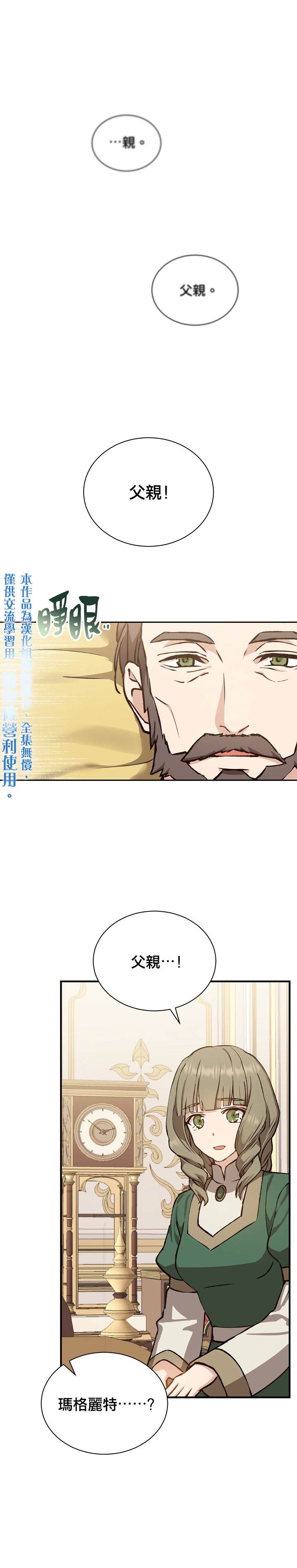 《8级魔法师的回归》漫画最新章节第6话免费下拉式在线观看章节第【1】张图片